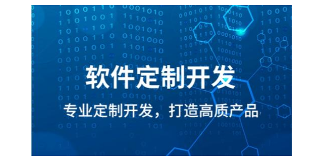 通州区专业计算机软件开发价目表 - 北京艾为飞鸿科技供应 - 宝发网